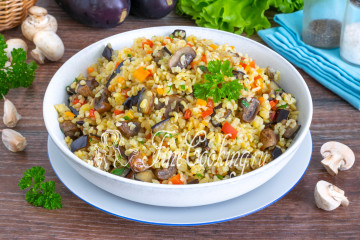 Булгур с овощами и грибами