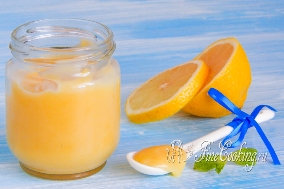 Лимонный курд (Lemon curd) — готовое блюдо