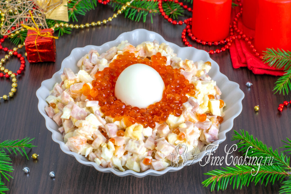 Праздничный салат с креветками, кальмарами и икрой (Морская жемчужина) — готовое блюдо