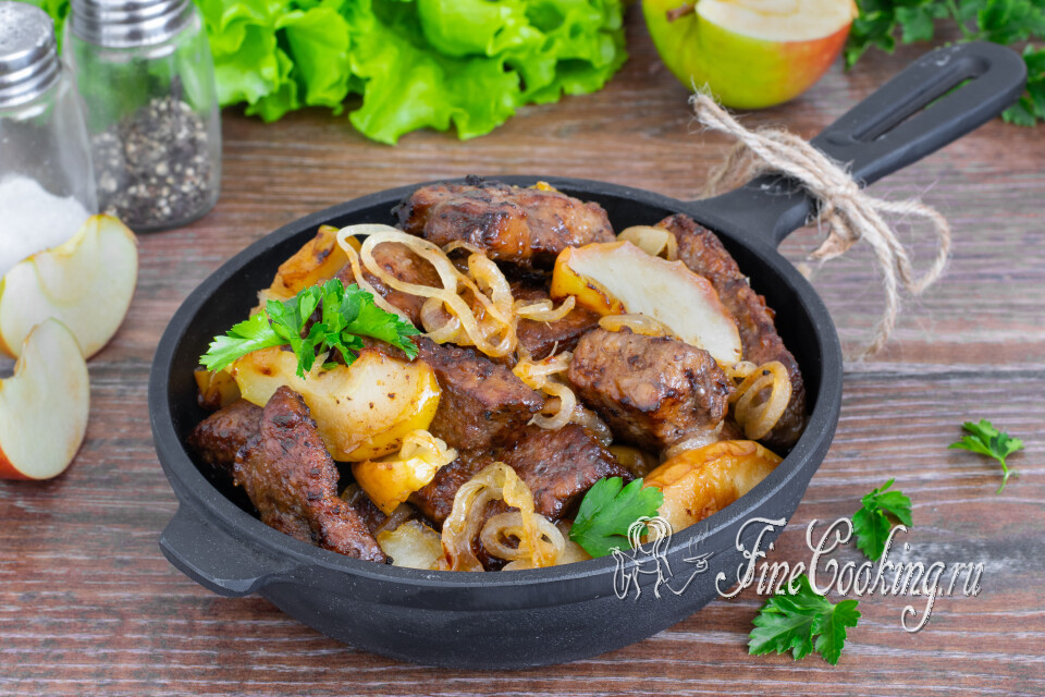 Жареная печень с яблоками и луком — готовое блюдо